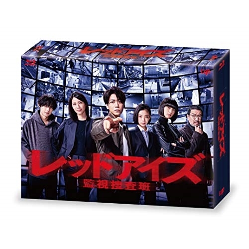 BD / 国内TVドラマ / レッドアイズ 監視捜査班 Blu-ray BOX(Blu-ray) (本編ディスク5枚+特典ディスク1枚) / VPXX-71858