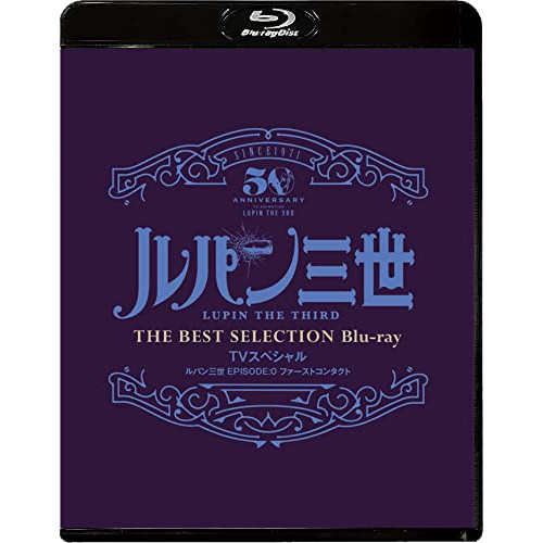 BD / TVアニメ / ルパン三世 EPISODE:0 ファーストコンタクト TVスペシャル THE BEST SELECTION(Blu-ray) / VPXY-71886