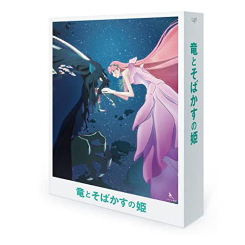 BD / 劇場アニメ / 竜とそばかすの姫 スペシャル・エディション(Blu-ray) (本編Blu-ray+本編4K Ultra HD Blu-ray+特典Blu-ray2枚) / VPXT-71892