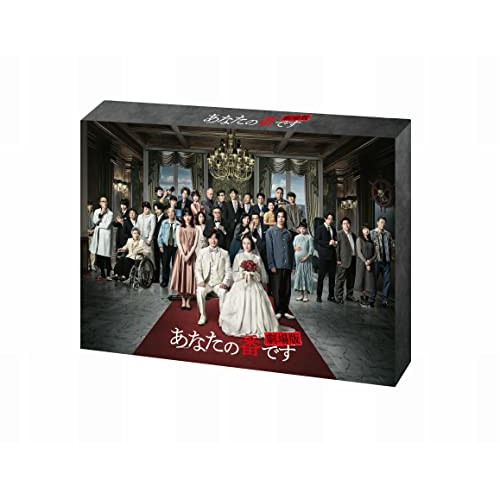 BD / 邦画 / 「あなたの番です 劇場版」スペシャルエディション(豪華版)(Blu-ray) (本編ディスク1枚+特典ディスク2枚) (豪華版) / VPXT-71895