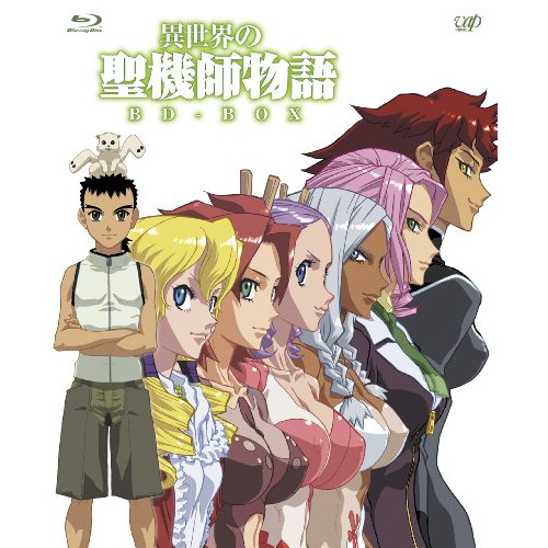 BD / OVA / 異世界の聖機師物語 BD-BOX(Blu-ray) (廉価版) / VPXV-71914