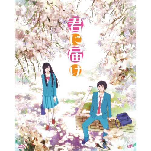 BD / TVアニメ / 君に届け 1ST SEASON BD-BOX(Blu-ray) / VPXY-71917