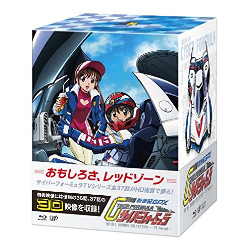 BD / TVアニメ / 新世紀GPX サイバーフォーミュラ BD ALL ROUNDS COLLECTION ～TV Period～(Blu-ray) (本編ディスク7枚+特典ディスク1枚) / VPXY-71923