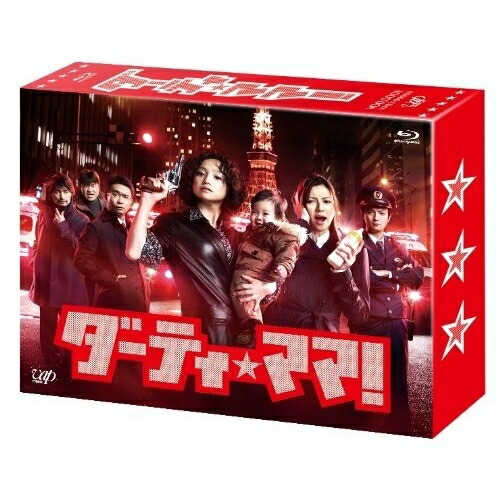 BD / 国内TVドラマ / ダーティ★ママ! Blu-ray-BOX(Blu-ray) (本編ディスク5枚+特典ディスク1枚) / VPXX-71937