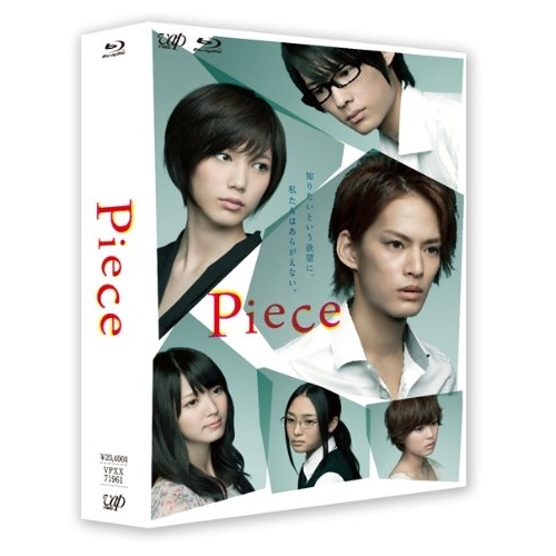BD / 国内TVドラマ / Piece Blu-ray BOX 豪華版(Blu-ray) (本編ディスク4枚+特典ディスク1枚) (初回限定生産版) / VPXX-71961