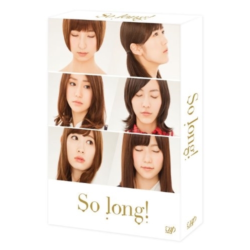 BD / 国内TVドラマ / So long! Blu-ray BOX(Blu-ray) (本編ディスク3枚+特典ディスク1枚) (通常版) / VPXX-71978