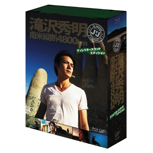 BD / 趣味教養 / J'J 滝沢秀明 南米縦断4800km Blu-ray BOX ディレクターズカット・エディション(Blu-ray) (本編ディスク4枚+特典ディスク1枚) / VPXF-71979