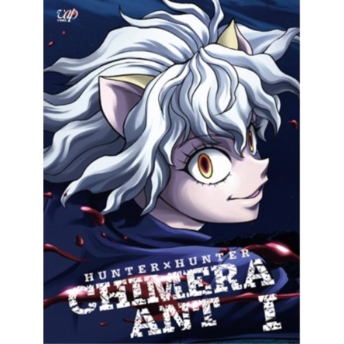 BD / キッズ / HUNTER×HUNTER キメラアント編I Blu-ray BOX(Blu-ray) / VPXY-71993