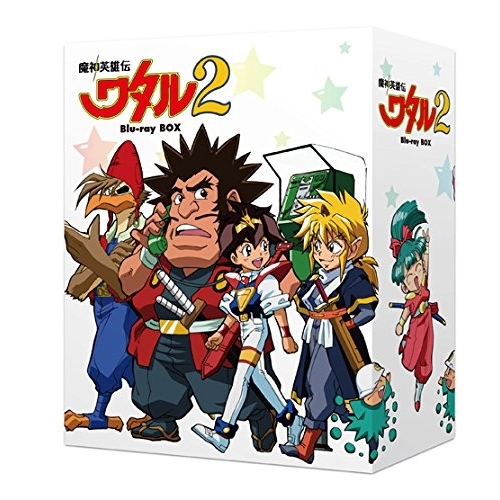 BD / TVアニメ / 魔神英雄伝ワタル 2 Blu-ray BOX(Blu-ray) / VPXY-71995