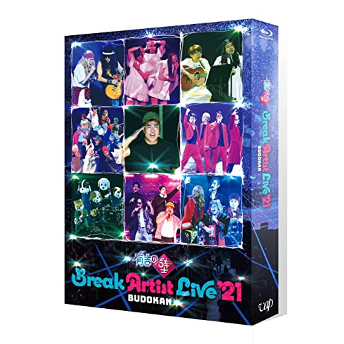 BD / 趣味教養 / 有吉の壁 Break Artist Live'21 BUDOKAN(Blu-ray) (本編ディスク+特典ディスク) (豪華版) / VPXF-72019