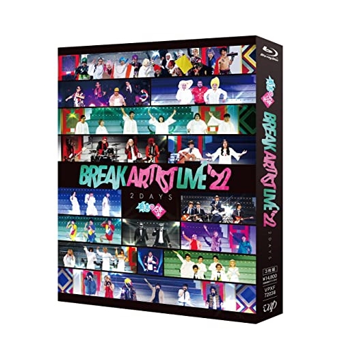 【送料無料】 BD/趣味教養/有吉の壁 Break Artist Live'22 2Days Blu-ray BOX(Blu-ray) (本編Blu-ray2枚+特典DVD1枚)/VPXF-72038