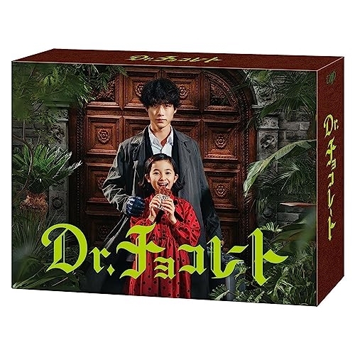 BD / 国内TVドラマ / Dr.チョコレート Blu-ray BOX(Blu-ray) (本編ディスク5枚+特典ディスク1枚) / VPXX-72049