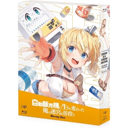 BD / TVアニメ / 自動販売機に生まれ変わった俺は迷宮を彷徨う Blu-ray BOX(Blu-ray) / VPXY-72052