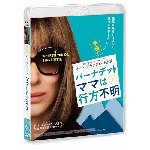 BD / 洋画 / バーナデット ママは行方不明(Blu-ray) / VPXU-72066