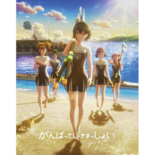 BD / 劇場アニメ / 劇場アニメーション がんばっていきまっしょい(豪華版)(Blu-ray) (本編ディスク+特典ディスク) / VPXV-72094
