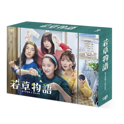 BD / 国内TVドラマ / 若草物語-恋する姉妹と恋せぬ私- Blu-ray BOX(Blu-ray) (本編ディスク5枚+特典ディスク1枚) / VPXX-72097