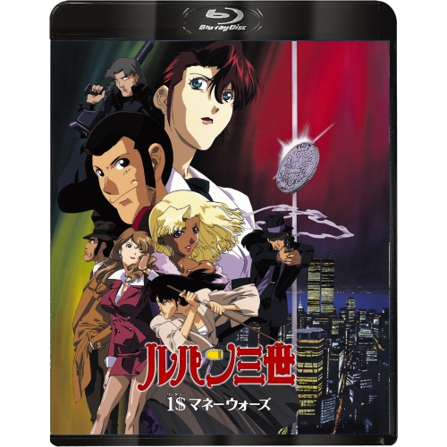 BD / TVアニメ / ルパン三世 1$マネーウォーズ(Blu-ray) / VPXY-72108