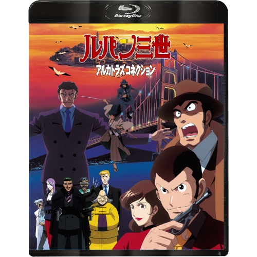 BD / TVアニメ / ルパン三世 アルカトラズコネクション(Blu-ray) / VPXY-72109