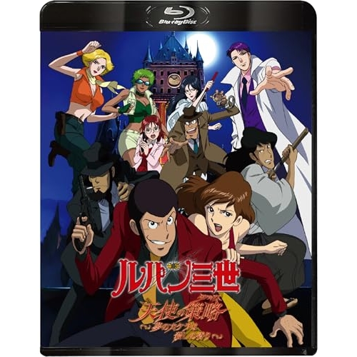 BD / TVアニメ / ルパン三世 天使の策略 ~夢のカケラは殺しの香り~(Blu-ray) / VPXY-72112