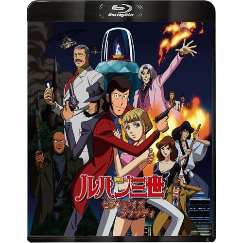 BD / TVアニメ / ルパン三世 セブンデイズ ラプソディ(Blu-ray) / VPXY-72113
