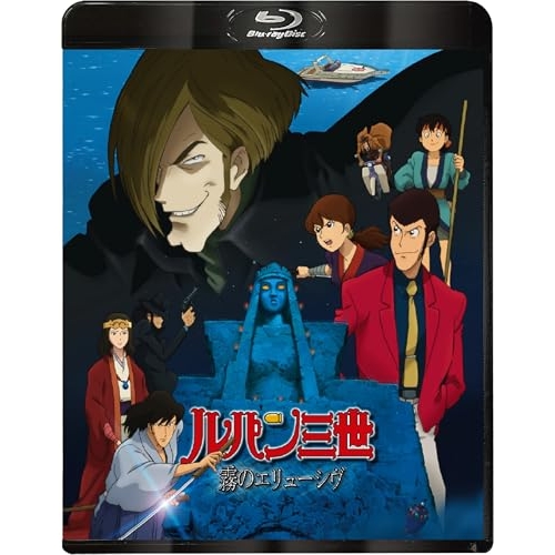 BD / TVアニメ / ルパン三世 霧のエリューシヴ(Blu-ray) / VPXY-72114