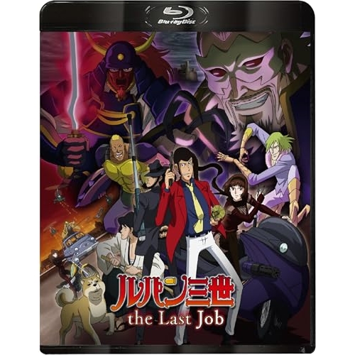 BD / TVアニメ / ルパン三世 the Last Job(Blu-ray) / VPXY-72116