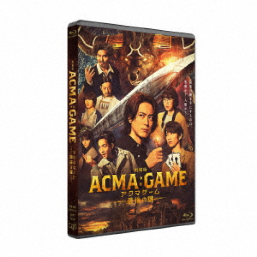 BD / 邦画 / 劇場版ACMA:GAME アクマゲーム 最後の鍵(Blu-ray) / VPXT-72124