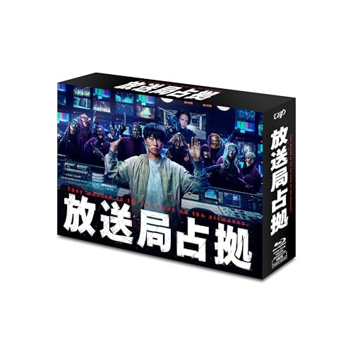 【送料無料】 BD/国内TVドラマ/放送局占拠 Blu-ray BOX(Blu-ray) (本編ディスク3枚+特典ディスク1枚)/VPXX-72148