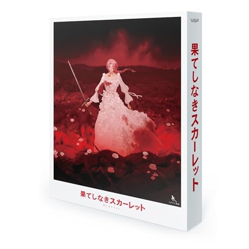 【送料無料】 BD/劇場アニメ/果てしなきスカーレット スペシャル・エディション(Blu-ray) (本編ディスク+特典ディスク) (スペシャル・エディション)/VPXT-72168