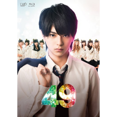 BD / 国内TVドラマ / 49 Blu-ray BOX(Blu-ray) (通常版) / VPXX-72918