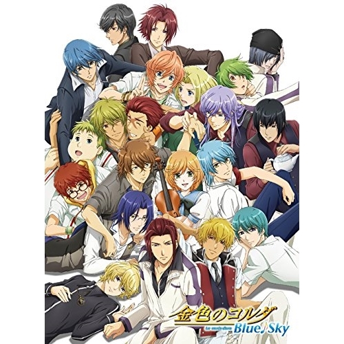 BD / TVアニメ / 金色のコルダ Blue♪Sky Blu-ray BOX(Blu-ray) (通常版) / VPXY-72935