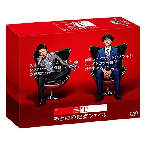 BD / 国内TVドラマ / ST 赤と白の捜査ファイルBlu-ray BOX(Blu-ray) (本編ディスク5枚+特典ディスク1枚) / VPXX-72947