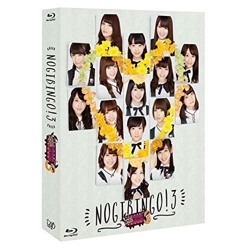 BD / 趣味教養 / NOGIBINGO!3 Blu-ray BOX(Blu-ray) (本編ディスク2枚+特典ディスク2枚) / VPXF-72963