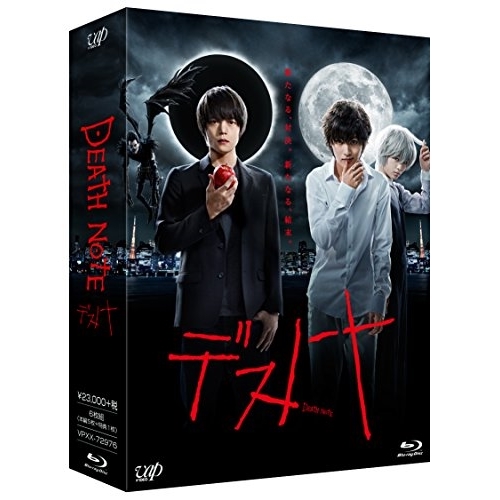 BD / 国内TVドラマ / デスノート Blu-ray BOX(Blu-ray) (本編ディスク5枚+特典ディスク1枚) / VPXX-72976