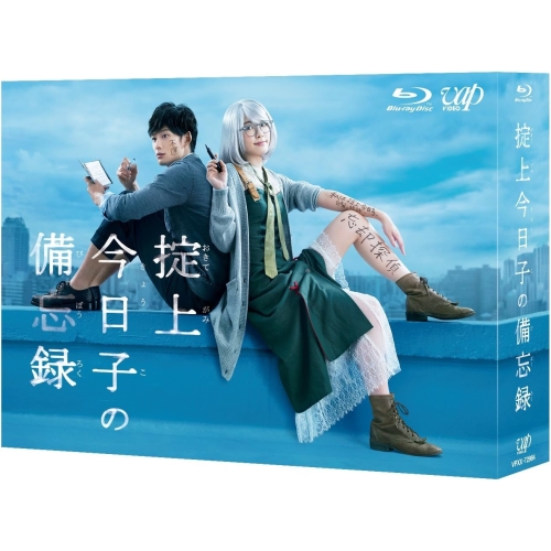 BD / 国内TVドラマ / 掟上今日子の備忘録 Blu-ray BOX(Blu-ray) (本編ディスク5枚+特典ディスク1枚) / VPXX-72984