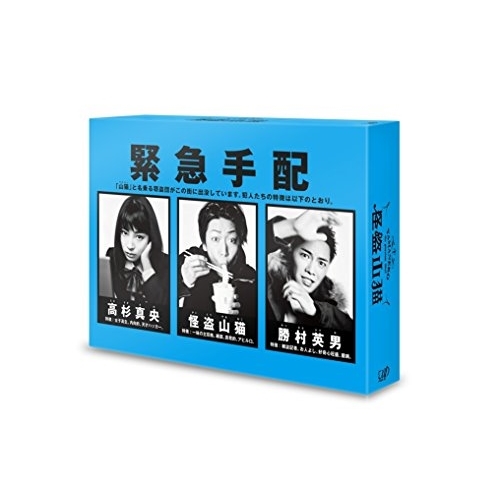 BD / 国内TVドラマ / 怪盗 山猫 Blu-ray BOX(Blu-ray) (本編ディスク5枚+特典ディスク1枚) / VPXX-72993