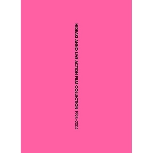 BD / 邦画 / 庵野秀明 実写映画作品集 1998-2004(Blu-ray) / VPXT-72997