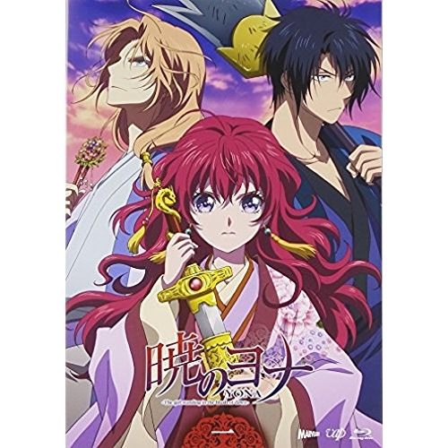 BD / TVアニメ / 暁のヨナ Vol.1(Blu-ray) / VPXY-75141