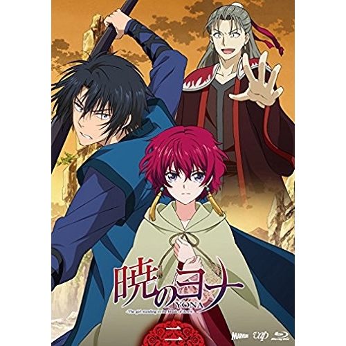BD / TVアニメ / 暁のヨナ Vol.2(Blu-ray) / VPXY-75142