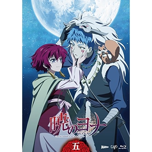 BD / TVアニメ / 暁のヨナ Vol.5(Blu-ray) / VPXY-75145