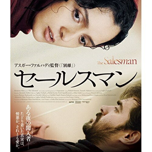 【送料無料】 BD/洋画/セールスマン(Blu-ray)/VPXU-75150