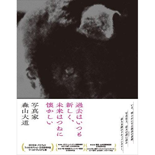 【送料無料】 BD/邦画/過去はいつも新しく、未来はつねに懐かしい 写真家 森山大道(Blu-ray)/VPXT-75171