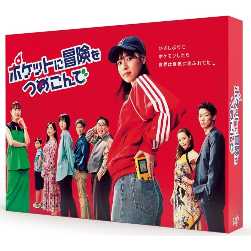 BD / 国内TVドラマ / ポケットに冒険をつめこんで Blu-ray BOX(Blu-ray) (本編ディスク3枚+特典ディスク1枚) / VPXX-75182