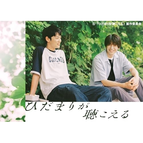 BD / 国内TVドラマ / ひだまりが聴こえる Blu-ray BOX(Blu-ray) (本編ディスク3枚+特典ディスク1枚) / VPXX-75196