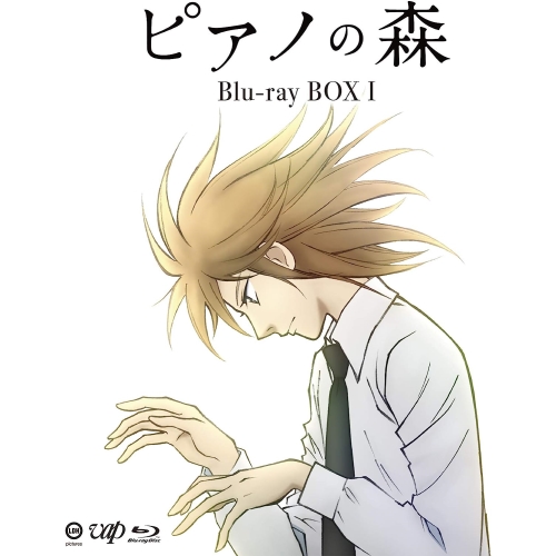 BD / TVアニメ / ピアノの森 BOX I(Blu-ray) (本編Blu-ray3枚+特典DVD1枚) / VPXY-75945