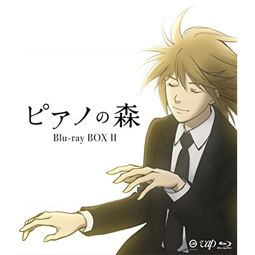 BD / TVアニメ / ピアノの森 BOX II(Blu-ray) (本編Blu-ray3枚+特典DVD1枚) / VPXY-75950