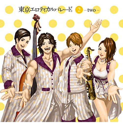 【送料無料】 CD/東京エロティカルパレード。/2 -two- (CD+DVD)/VPCC-80677