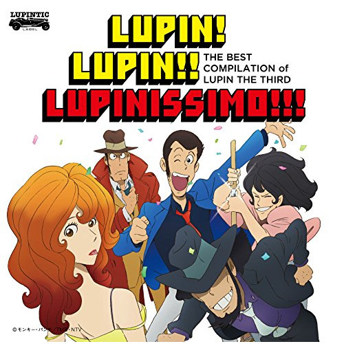 【送料無料】 CD/大野雄二/THE BEST COMPILATION of LUPIN THE THIRD LUPIN! LUPIN!! LUPINISSIMO!!! (Blu-specCD2...