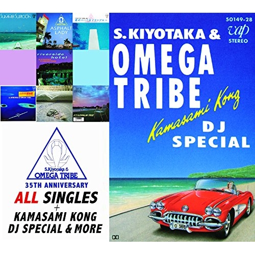 【送料無料】 CD/杉山清貴&オメガトライブ/杉山清貴&オメガトライブ 35TH ANNIVERSARY オール・シングルス+カマサミ・コングDJスペシャル&モア (2Blu-specCD2+D...