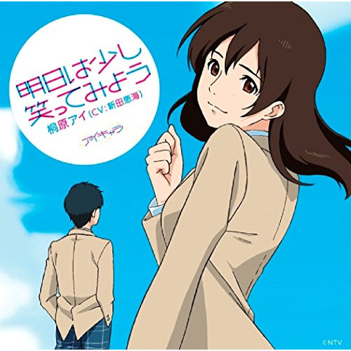【送料無料】 CD/ドラマCD/明日は少し笑ってみよう/VPCC-81869